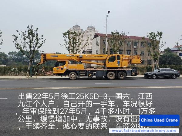 Buy XCMG Used Crane / 1